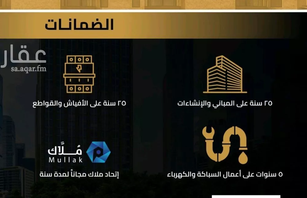 شقة 3 غرف في السلامة 3