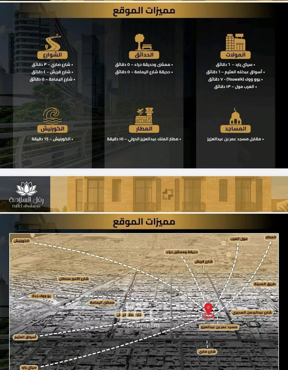 شقة 3 غرف في السلامة 4