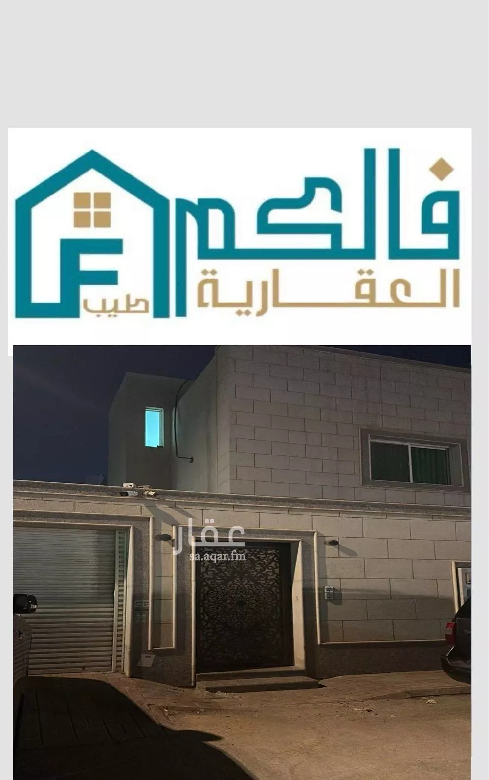 شقة 4 غرف في المعيزلة 1