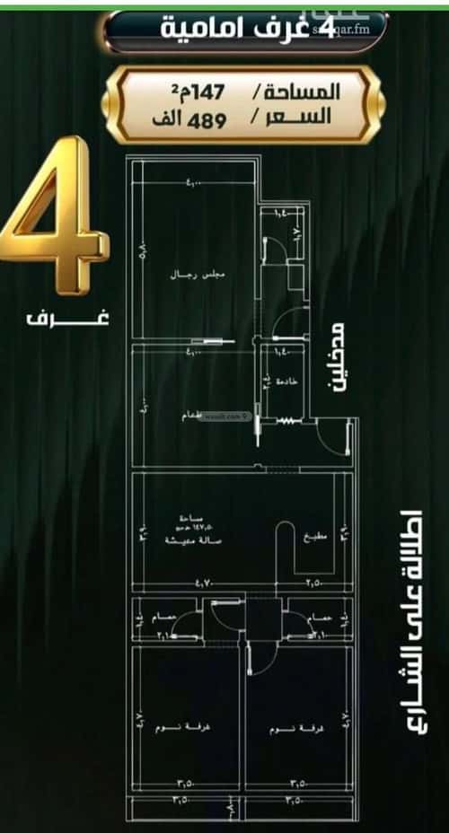 شقة 4 غرف في النزهة