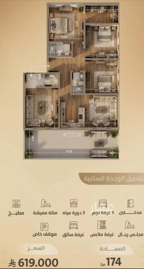 شقة 4 غرف في الفيصلية