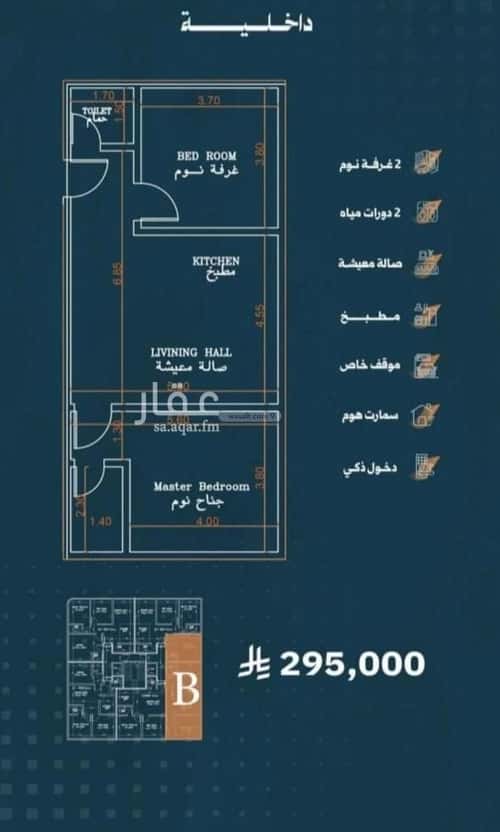 شقة 2 غرف في الربوة