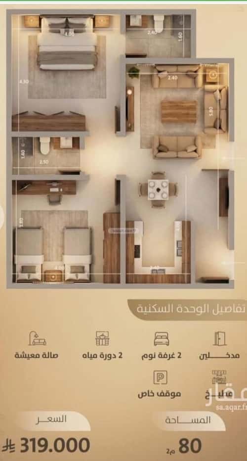 شقة 2 غرف في الفيصلية