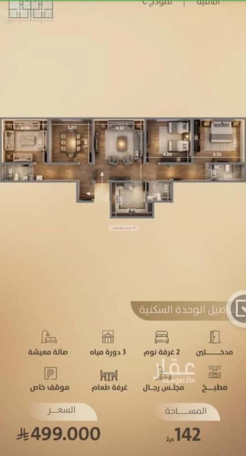 شقة 4 غرف في الفيصلية