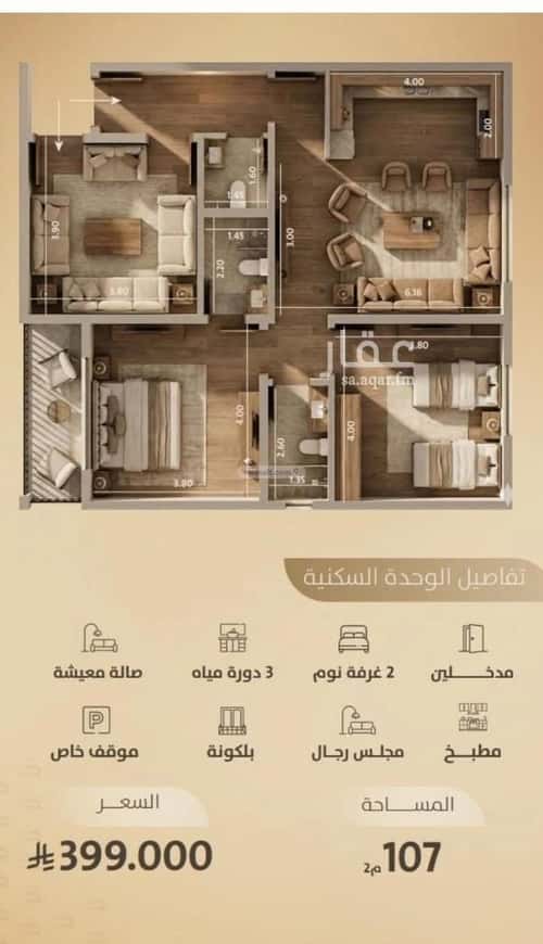 شقة 3 غرف في الفيصلية