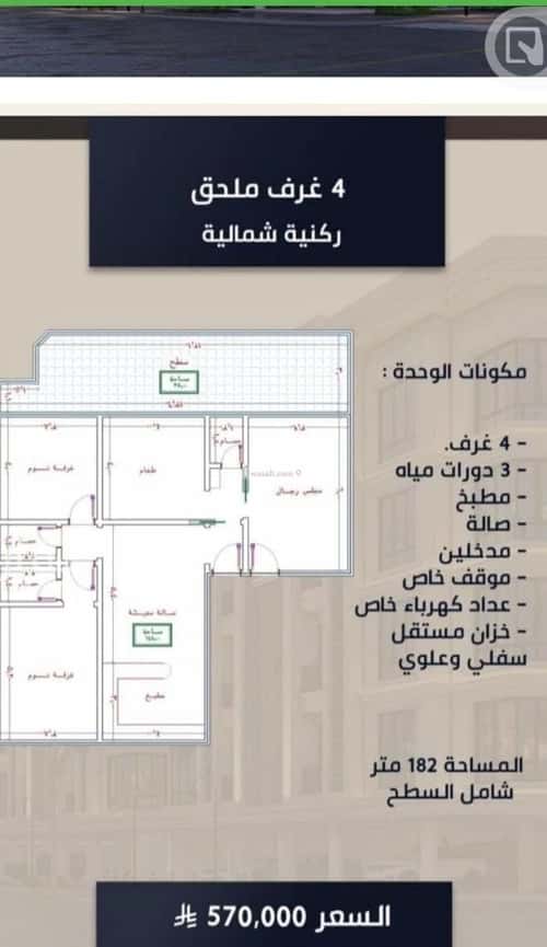 4 bedroom apartment in As Sawari