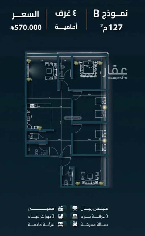 شقة 4 غرف في السلامة