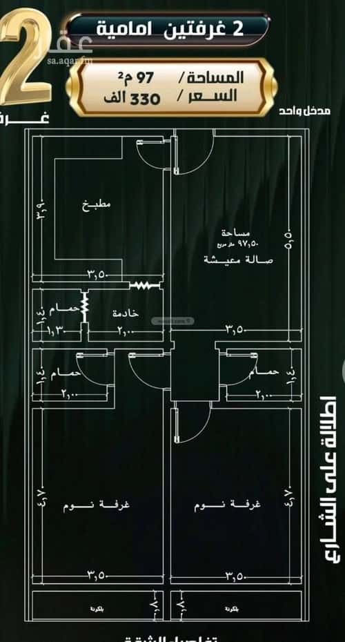 شقة 2 غرف في النزهة