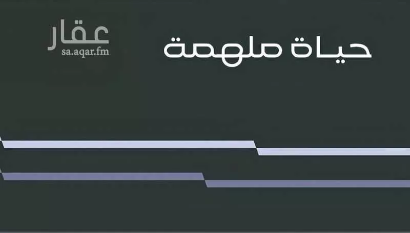 شقة 3 غرف في النرجس 29