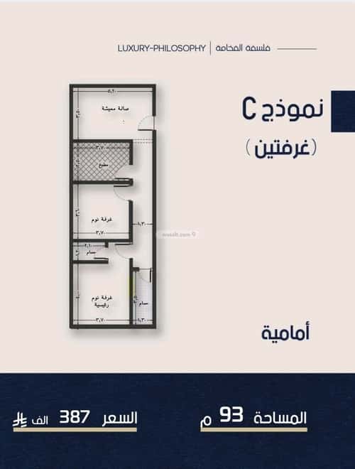 شقة 2 غرف في النعيم 1