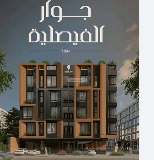 2 bedroom apartment in Al Faisaliyyah 2