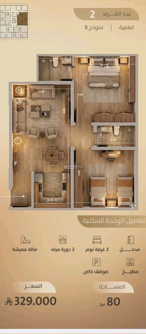 2 bedroom apartment in Al Faisaliyyah 3
