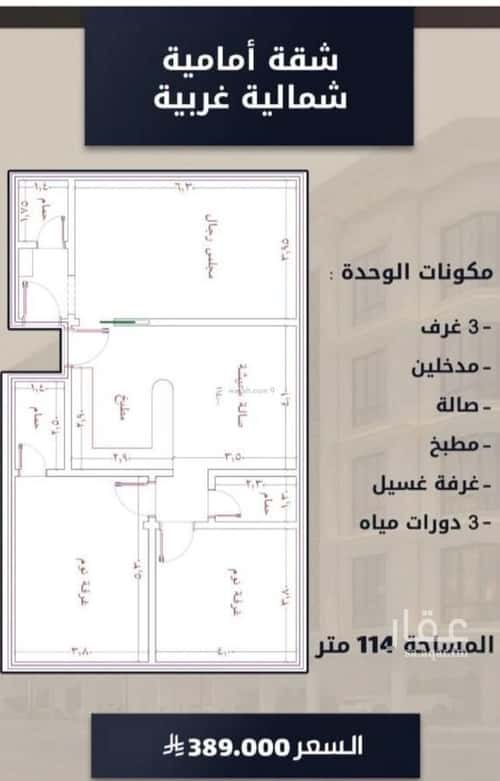 شقة 3 غرف في الصواري 2