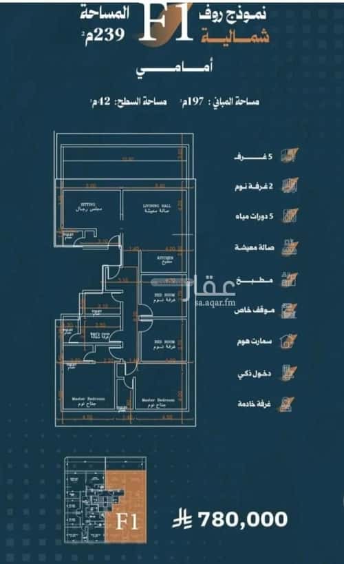 شقة 5 غرف في الربوة 1