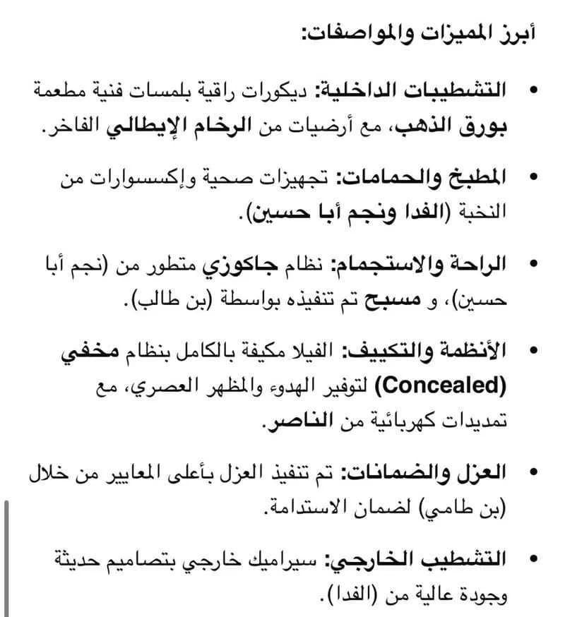 فيلا 7 غرف في المرسلات 4