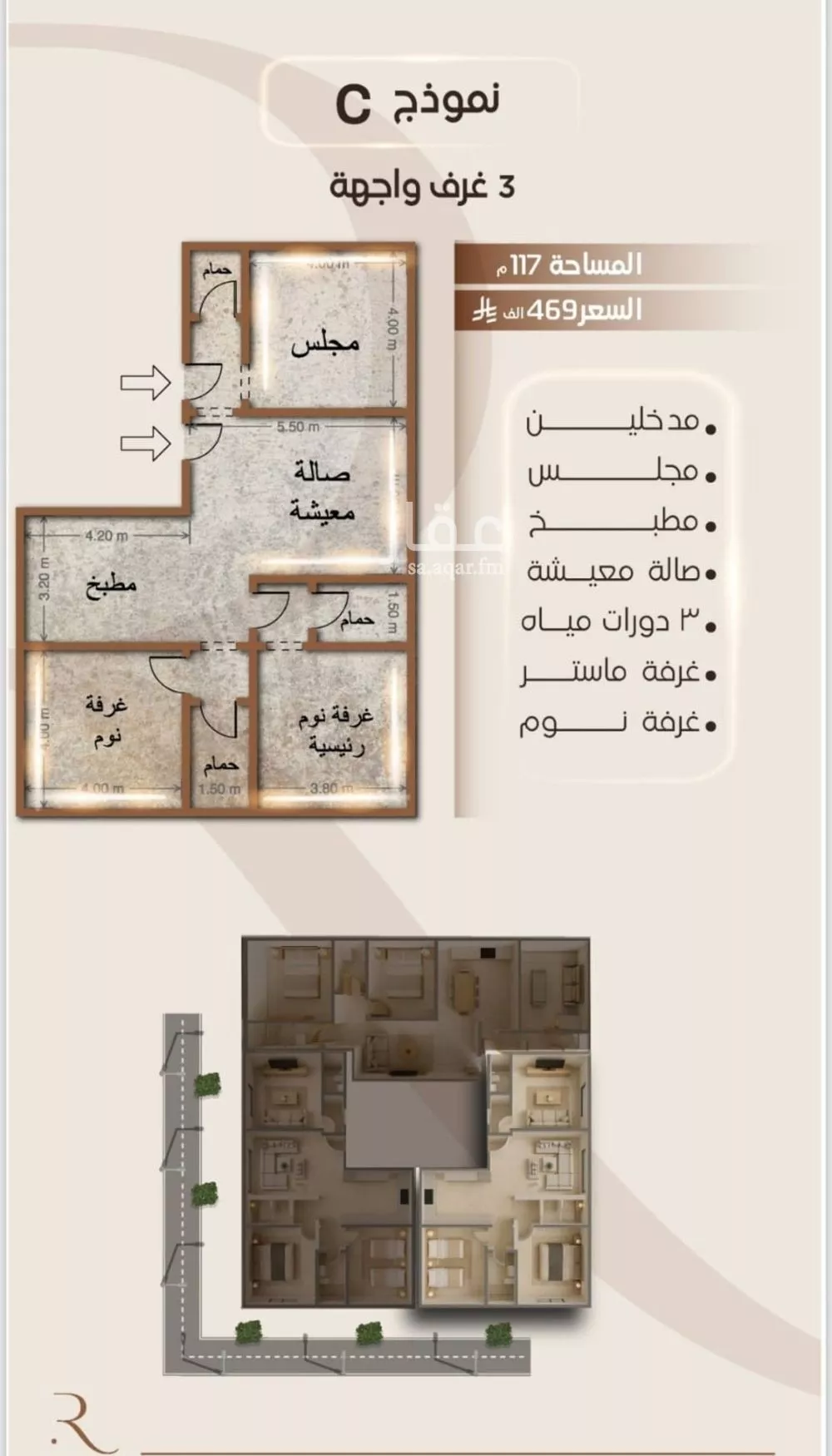 3 bedroom apartment in Al Faisaliyyah 2