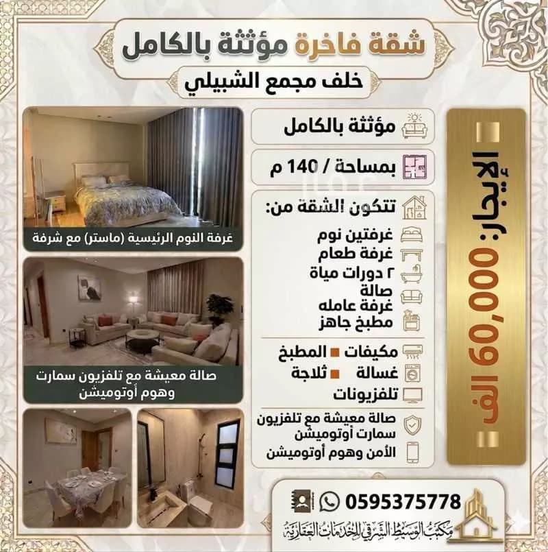 شقة 2 غرف في الحمرا 6