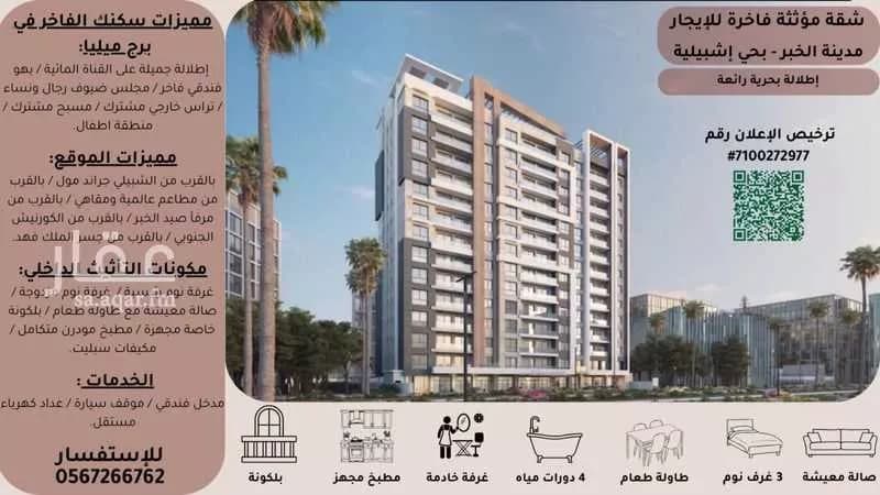 شقة 4 غرف في الحمرا 1