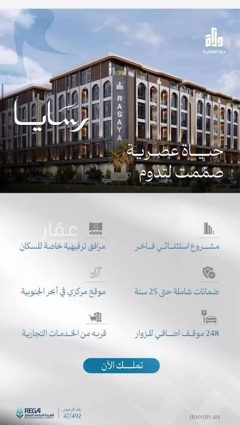 شقة 2 غرف في أبحر الجنوبية 1