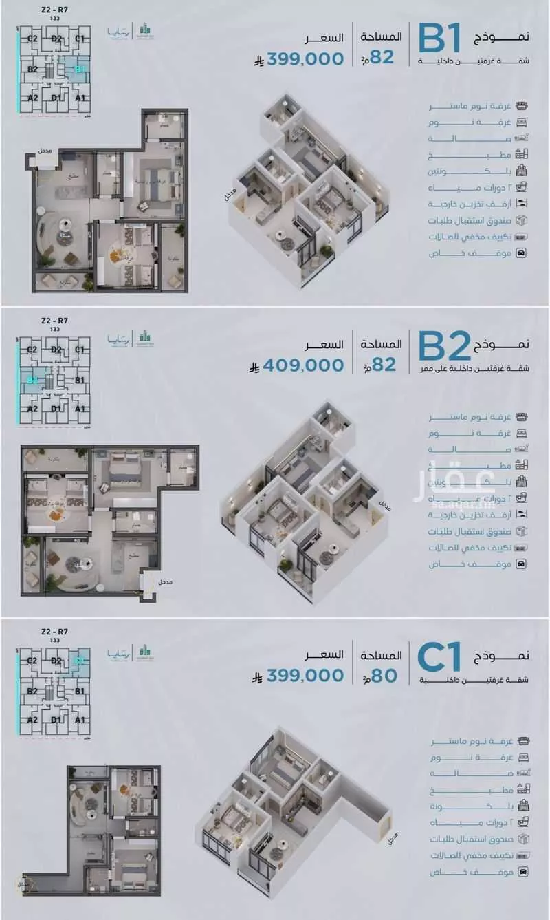 شقة 2 غرف في أبحر الجنوبية 11