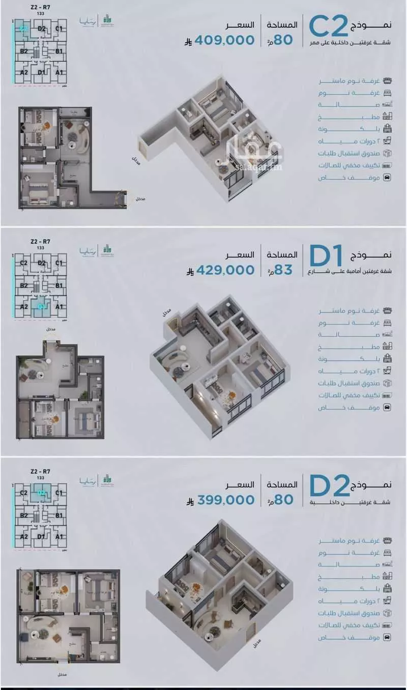 شقة 2 غرف في أبحر الجنوبية 7