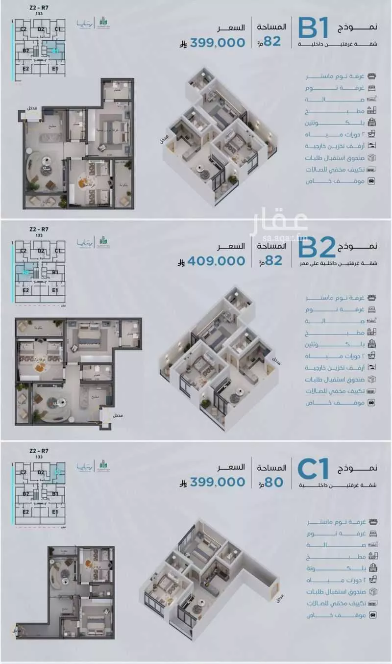 شقة 2 غرف في أبحر الجنوبية 8