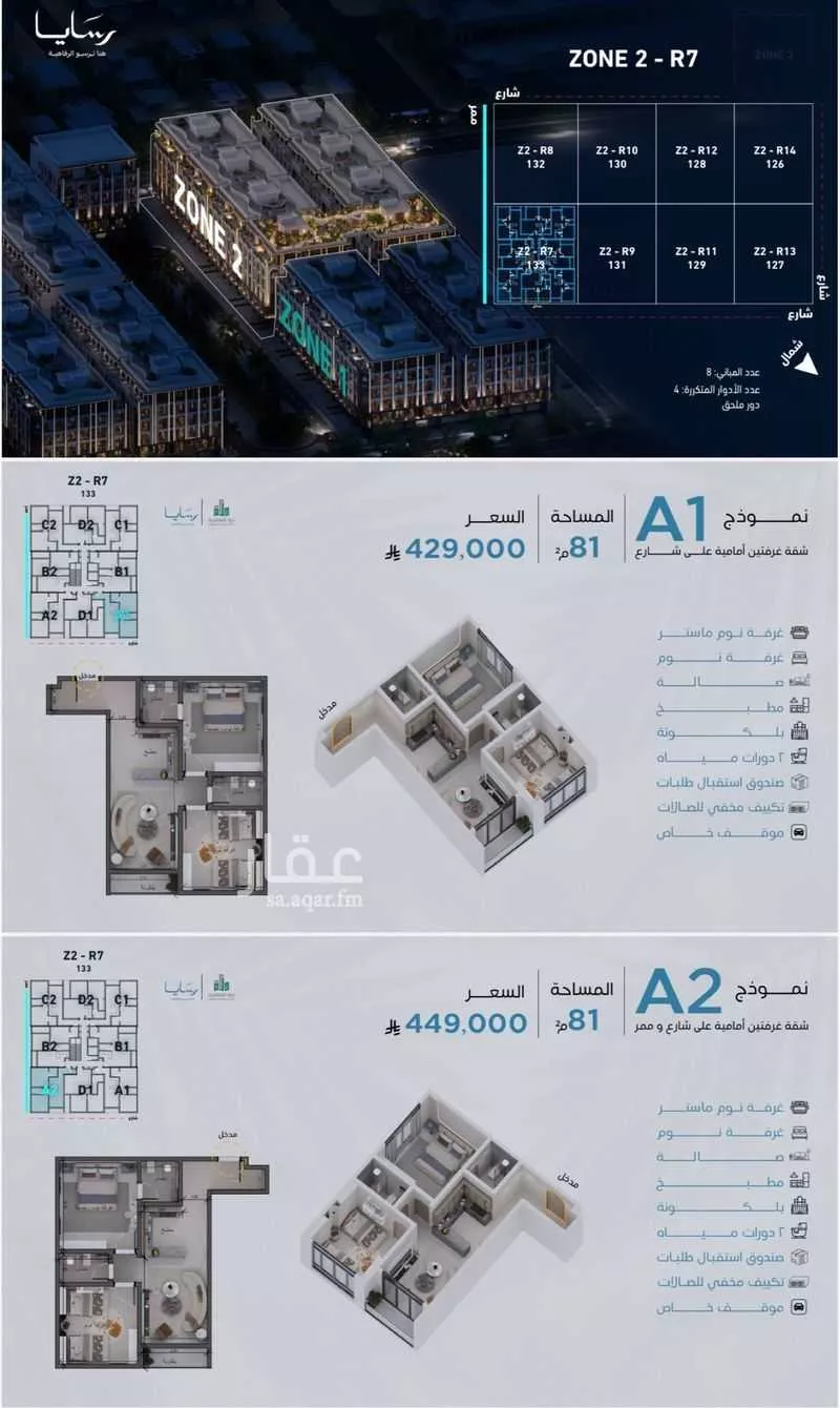 شقة 2 غرف في أبحر الجنوبية 9