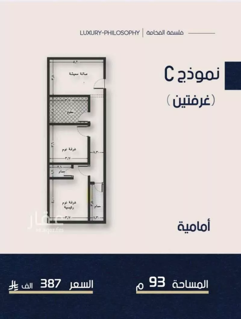 2 bedroom apartment in Al Naeem 4