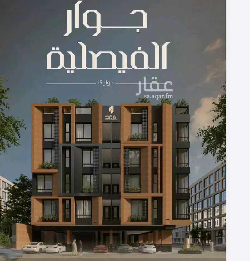 2 bedroom apartment in Al Faisaliyyah 1