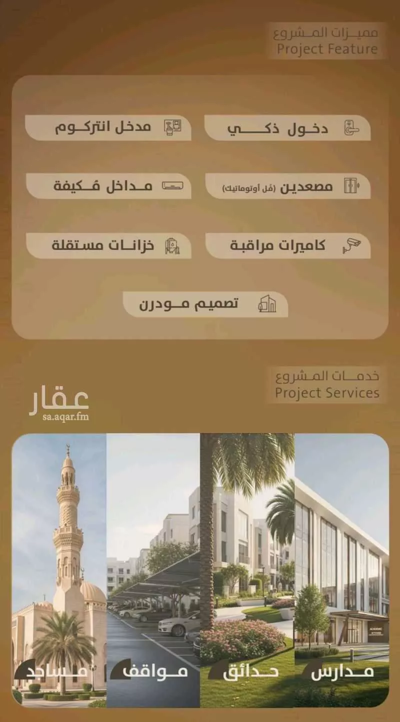 2 bedroom apartment in Al Faisaliyyah 3