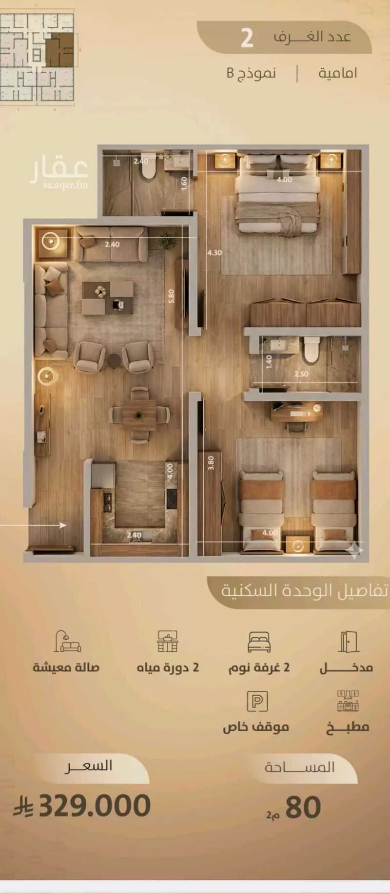 2 bedroom apartment in Al Faisaliyyah 4