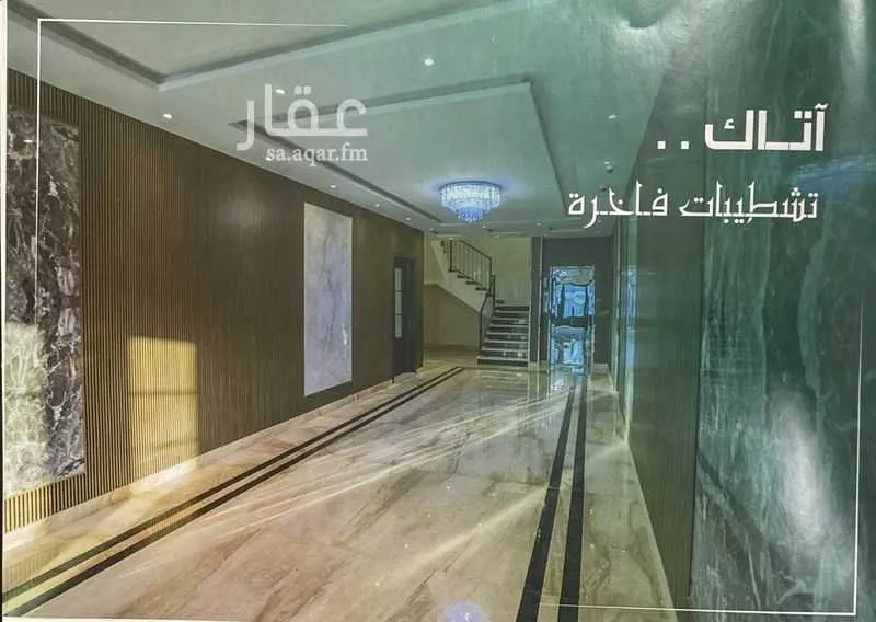 5 bedroom apartment in Ar Rayan 3