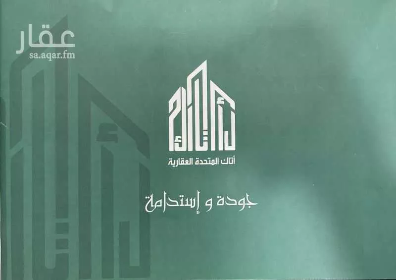 5 bedroom apartment in Ar Rayan 4