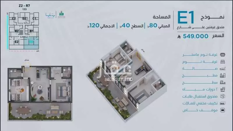 2 bedroom floor in Abhur South 8