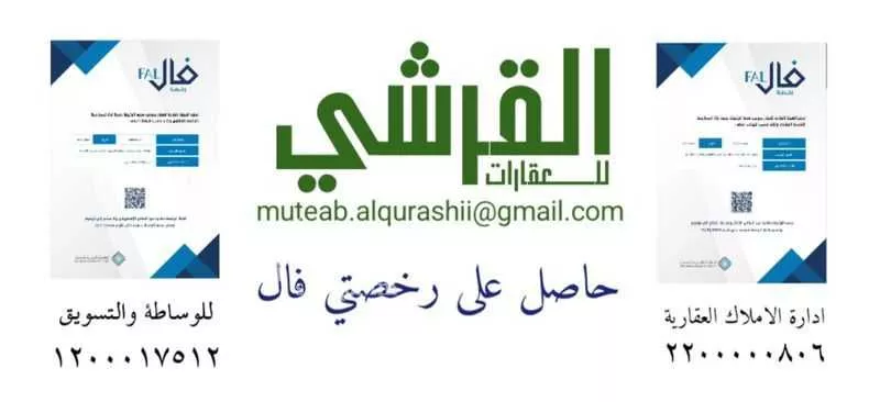 عمارة 116 م² في ثليم 3