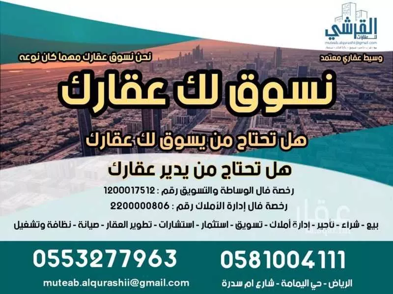 عمارة 116 م² في ثليم 4