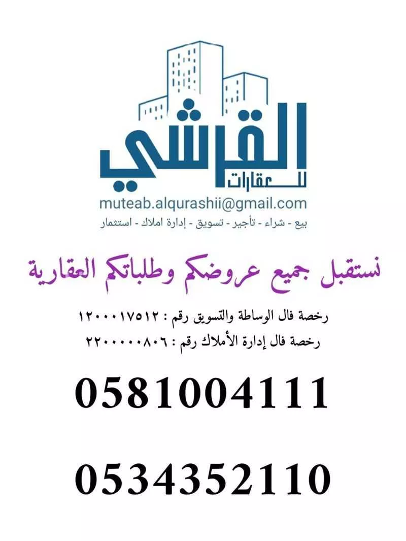 عمارة 116 م² في ثليم 9