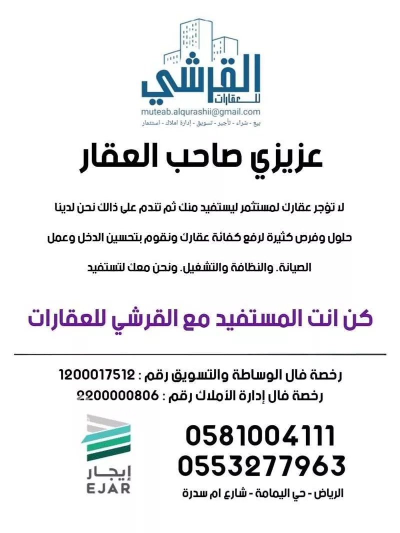 عمارة 116 م² في ثليم 10