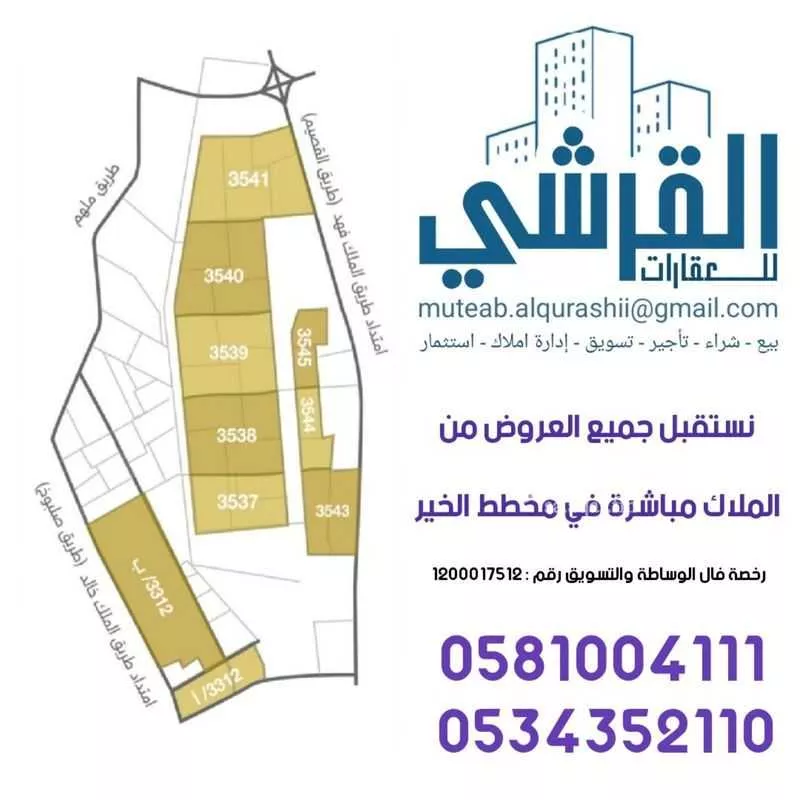 عمارة 138 م² في غبيرة 11