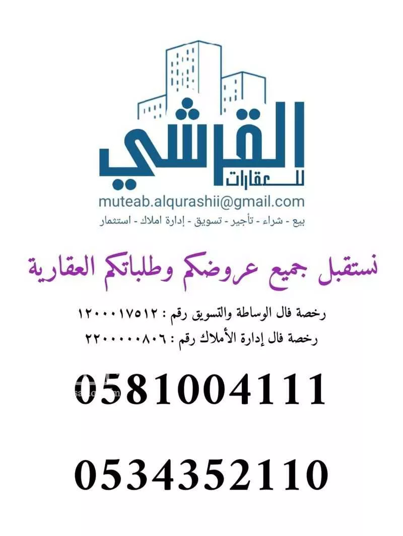 عمارة 138 م² في غبيرة 6