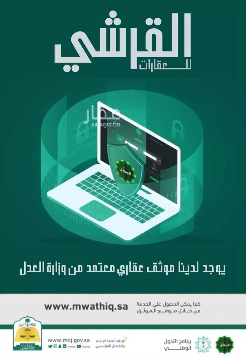 عمارة 138 م² في غبيرة 7