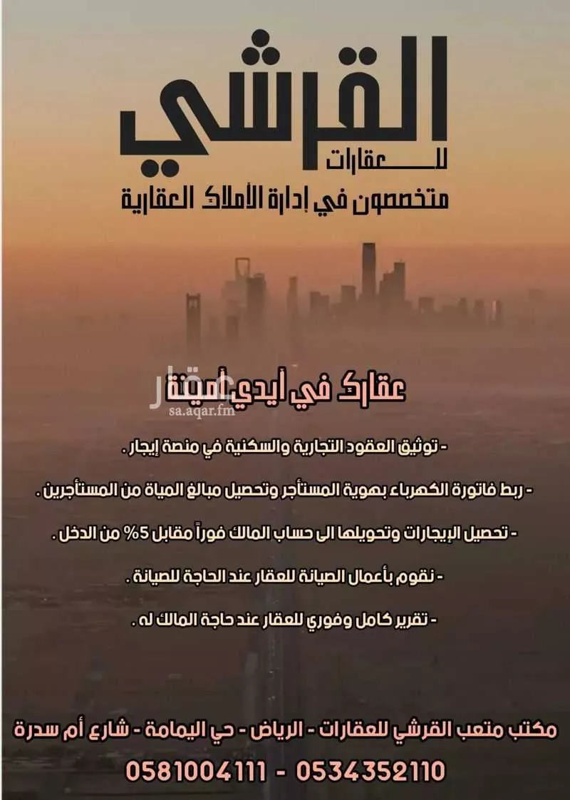 عمارة 138 م² في غبيرة 8