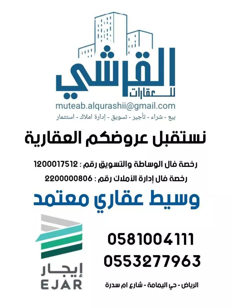 عمارة 138 م² في غبيرة 9