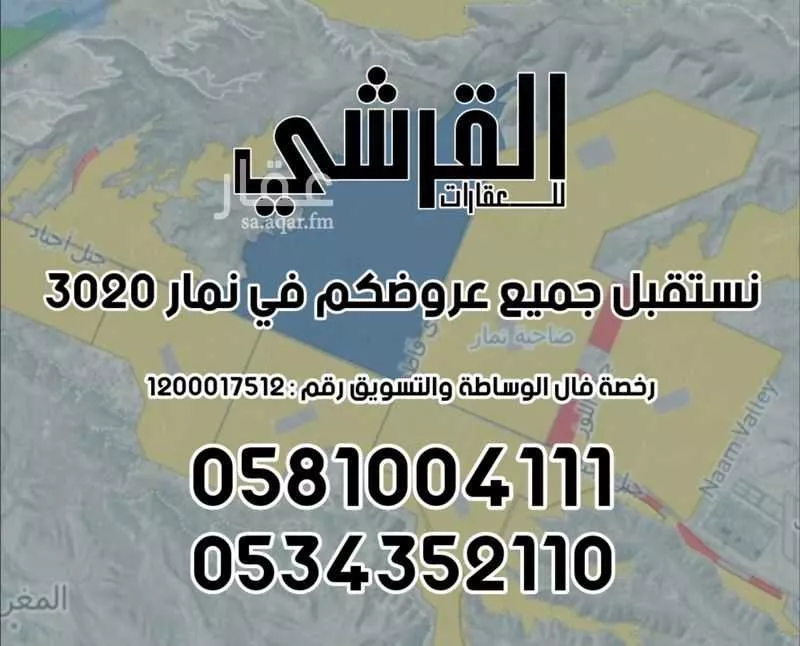 عمارة 138 م² في غبيرة 10