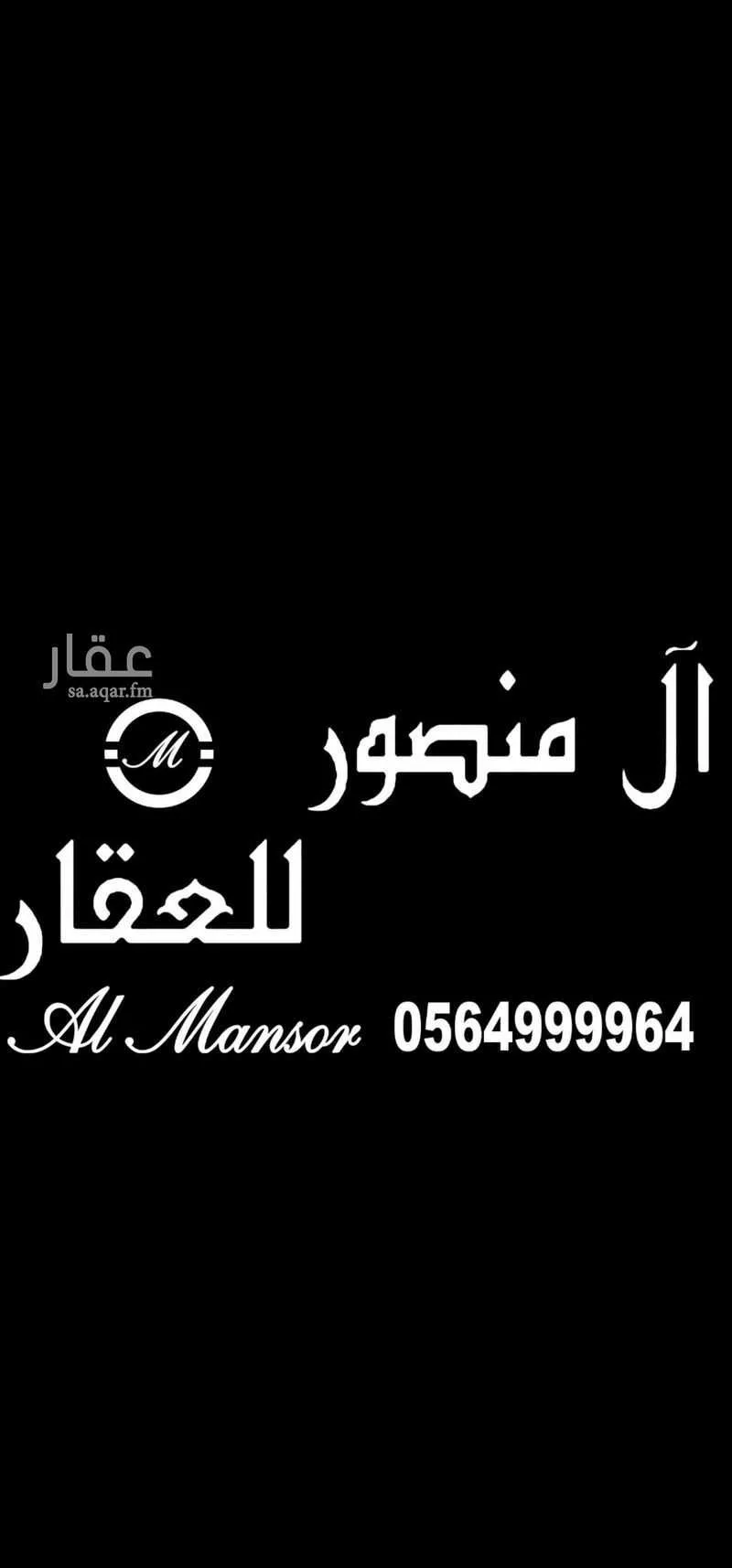 600 sqm land in Taibah