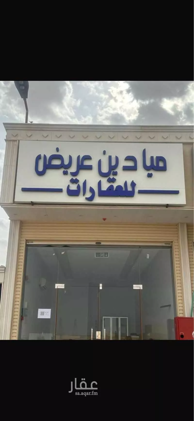 319 sqm land in Uraidh 2