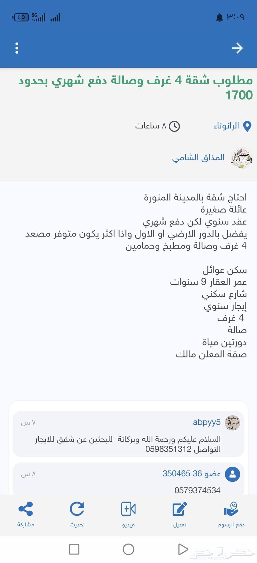 apartment in Al Ranuna