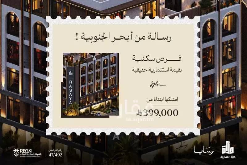 شقة 3 غرف في أبحر الجنوبية 3