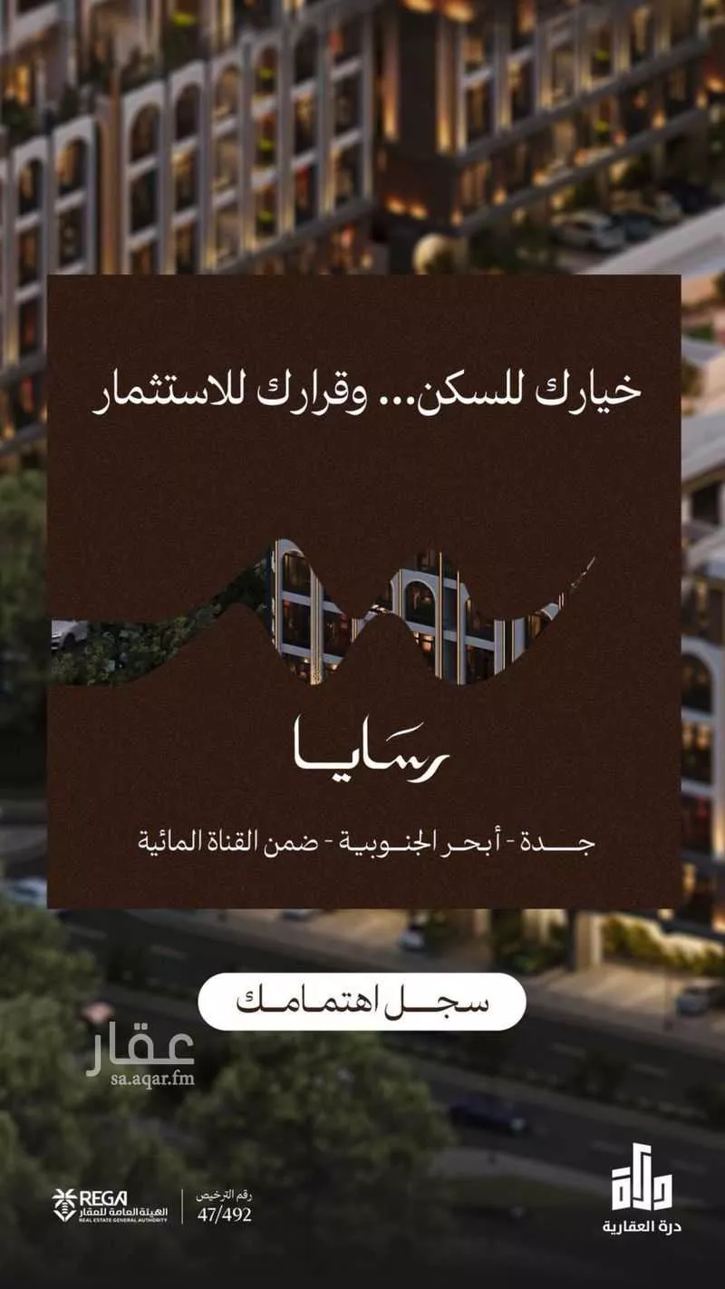 شقة 3 غرف في أبحر الجنوبية 4