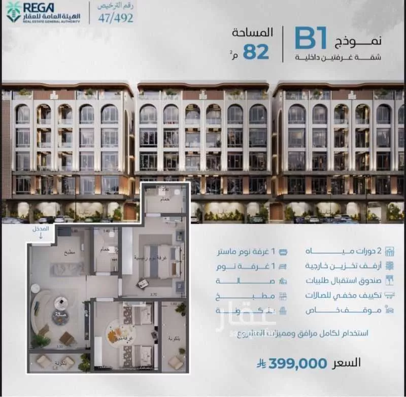 شقة 3 غرف في أبحر الجنوبية 6